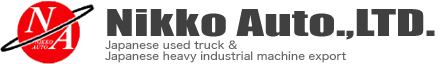  [ Nikkoauto.,LTD. ] -Japanese used truck & Japanese heavy industrial machine export-