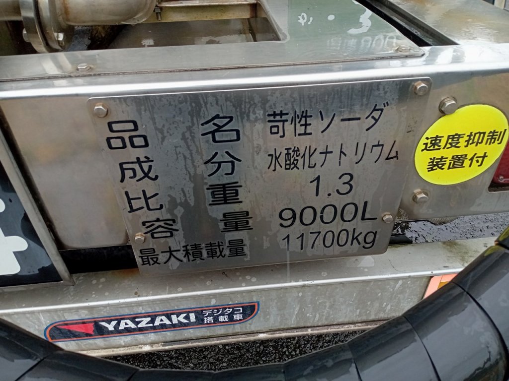 NISSAN UD KL-CV48YNH Tanker Truck over 10t