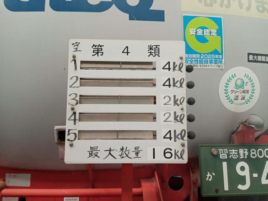 NISSAN UD KL-CV27E Tanker Truck over 10t