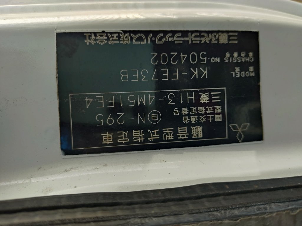 MITSUBISHI (FUSO) KK-FE73EB Flat Cargo Truck (Dropside) 