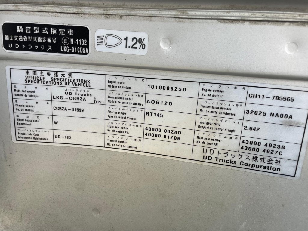 NISSAN UD LKG-CG5ZA Aluminum Wing Van over 10t