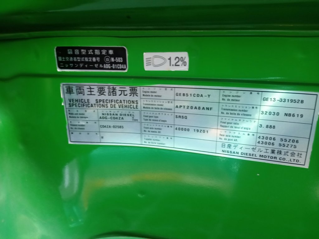 NISSAN UD ADG-CD4ZA Aluminum Wing Van over 10t