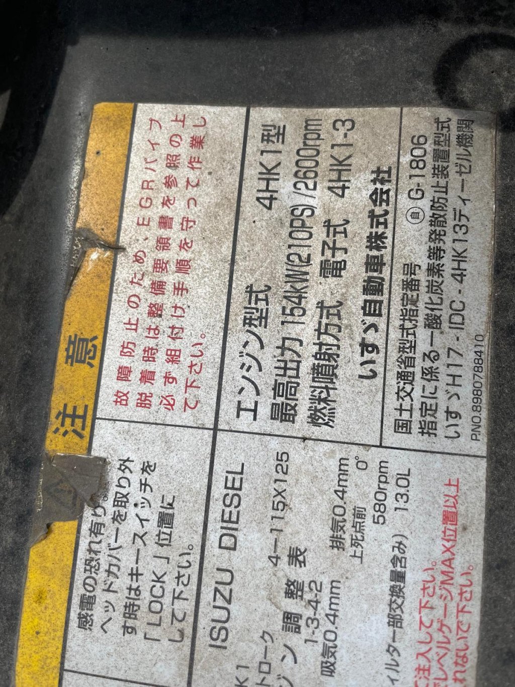 ISUZU PKG-FRR90T2 Cabin & Chassis 