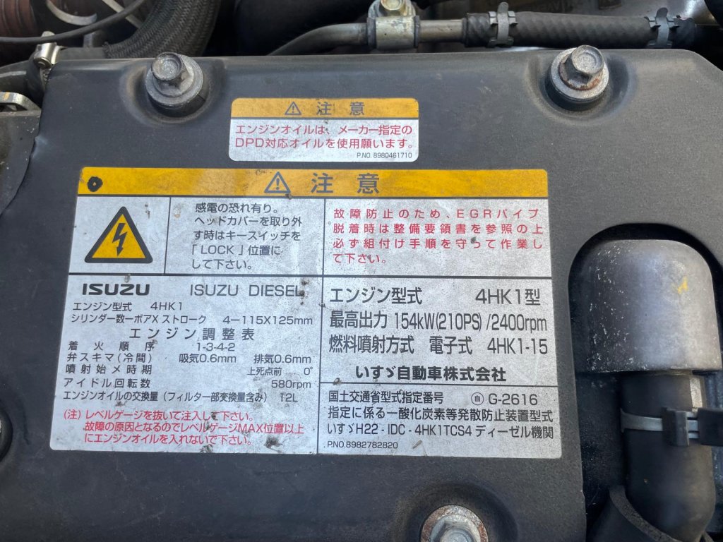 ISUZU TKG-FRR90S2 Refrigerated Van (Reefer Wing Truck) 4t standard